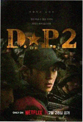 波罗的海悲歌 瑞典/丹麦 2014
